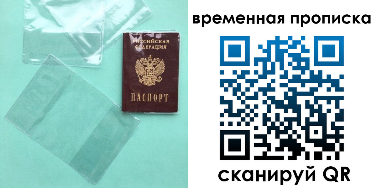 временная регистрация гарантия в Тольятти