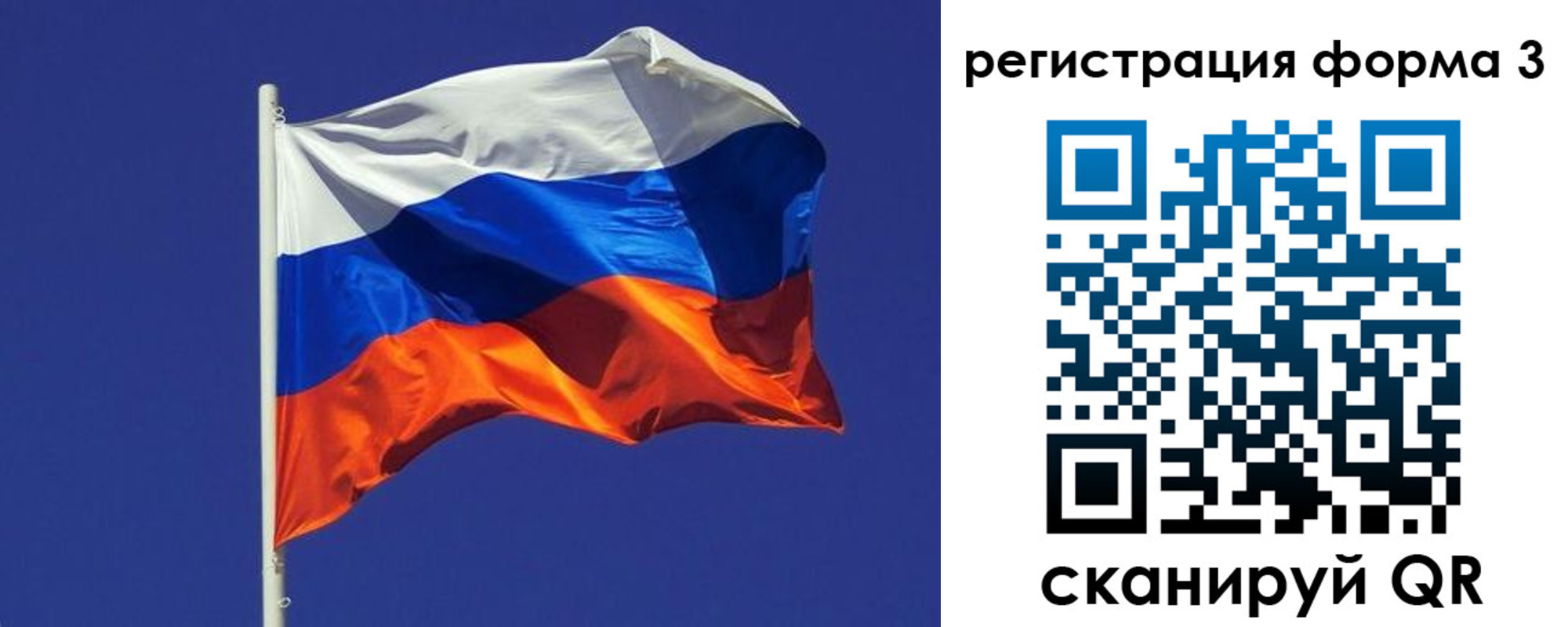 прописка 2025 в Тольятти