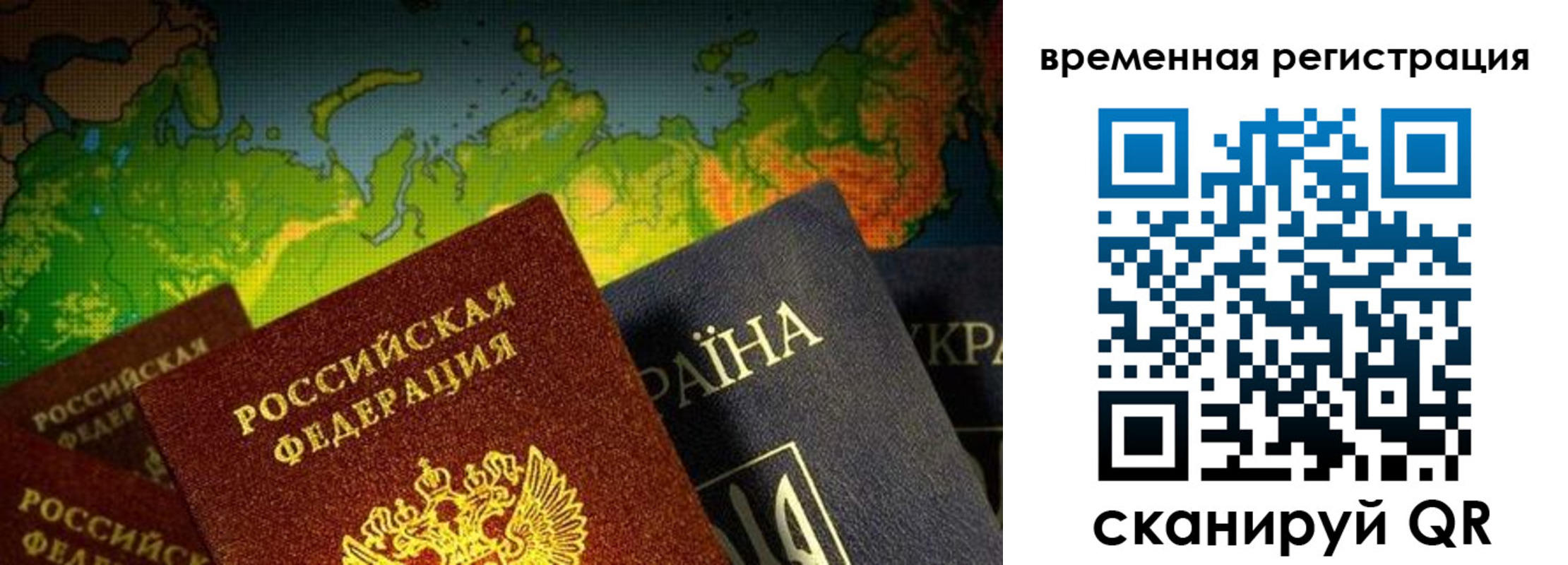 прописка в Тольятти