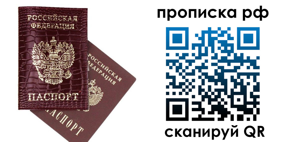 временная регистрация законно в Тольятти