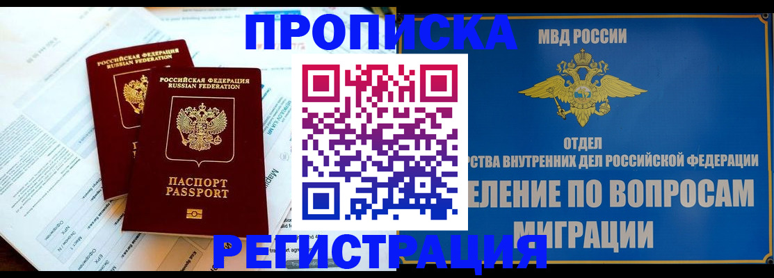 временная регистрация поиск в Тольятти