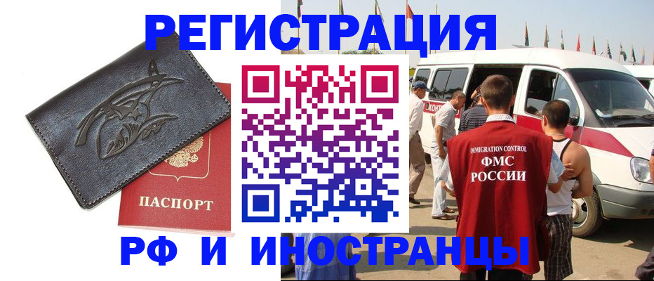 прописка для военкомата в Тольятти