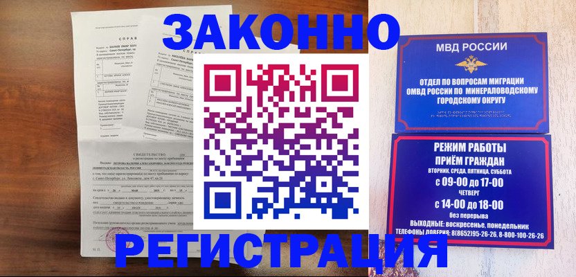 прописка гарантия в Тольятти