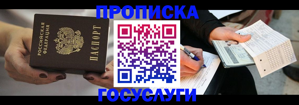 временная регистрация собственник в Тольятти