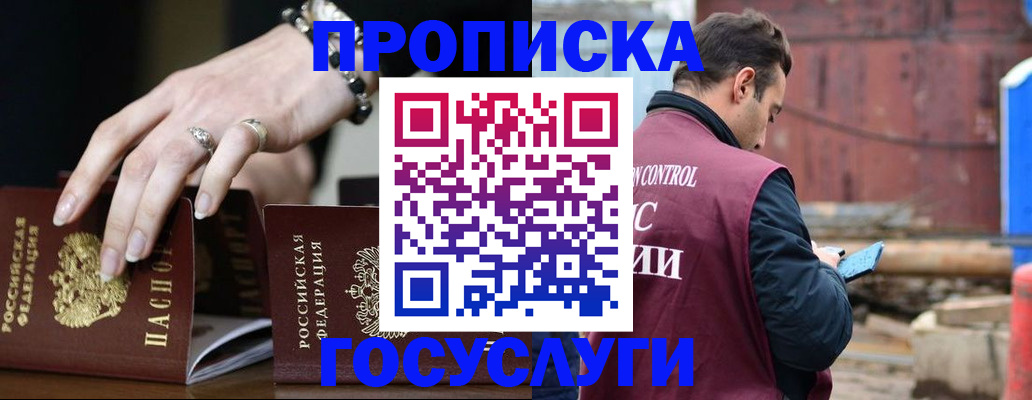 временная регистрация для школы в Тольятти