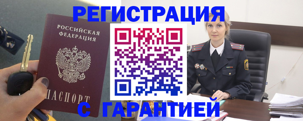 прописка для кредита в Тольятти
