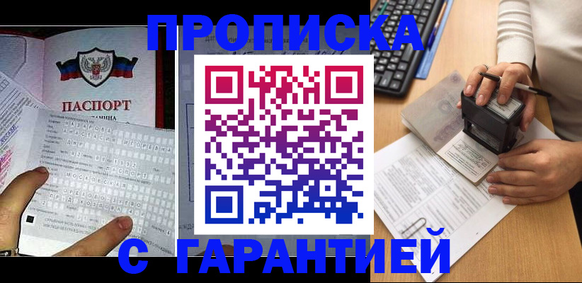 временная регистрация надежно в Тольятти