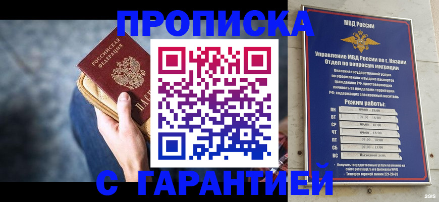 прописка поиск в Тольятти