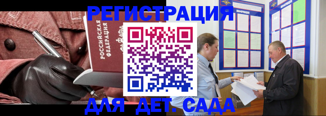 прописка регистрация в Тольятти