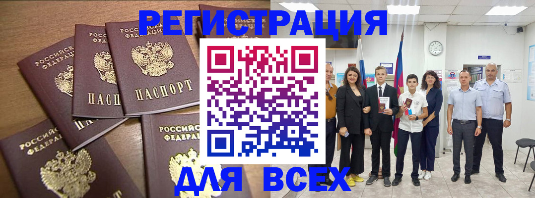 прописка иностранных граждан в Тольятти