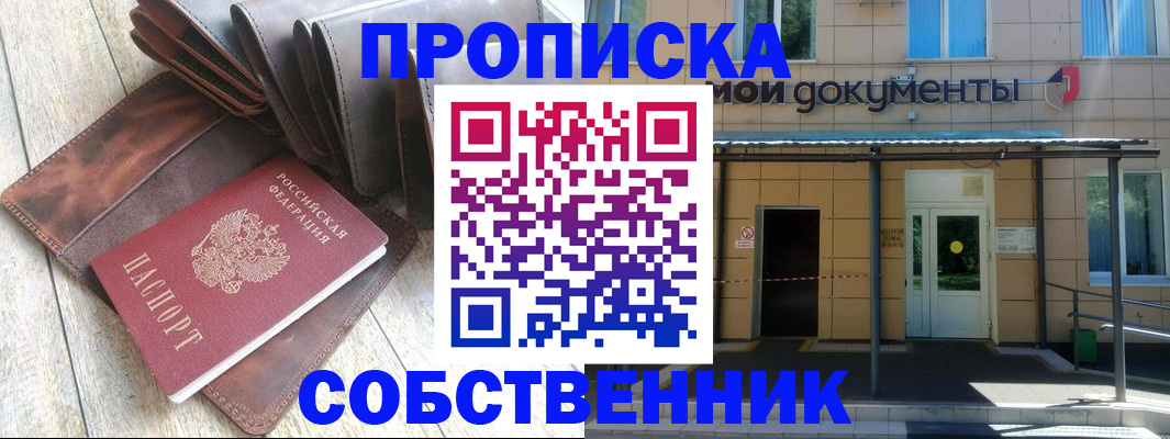 временная регистрация поиск в Тольятти