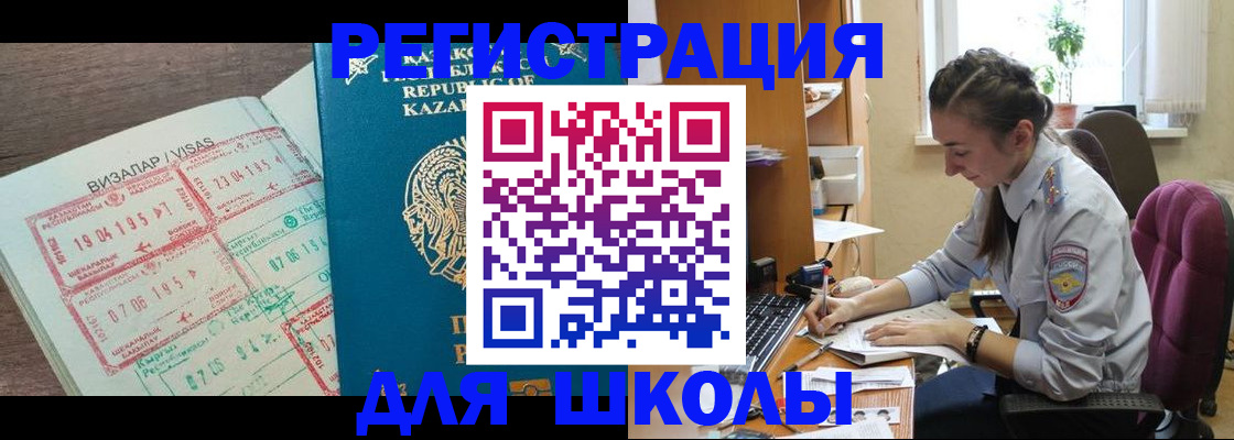 прописка для работы в Тольятти